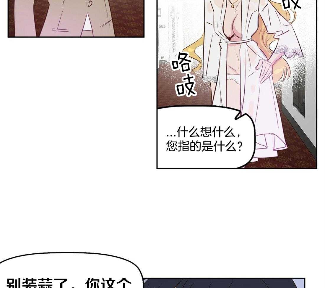 第6话_费洛蒙6