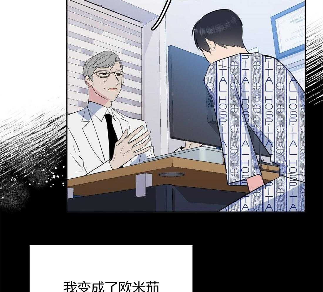 第4话_不要太吃惊24