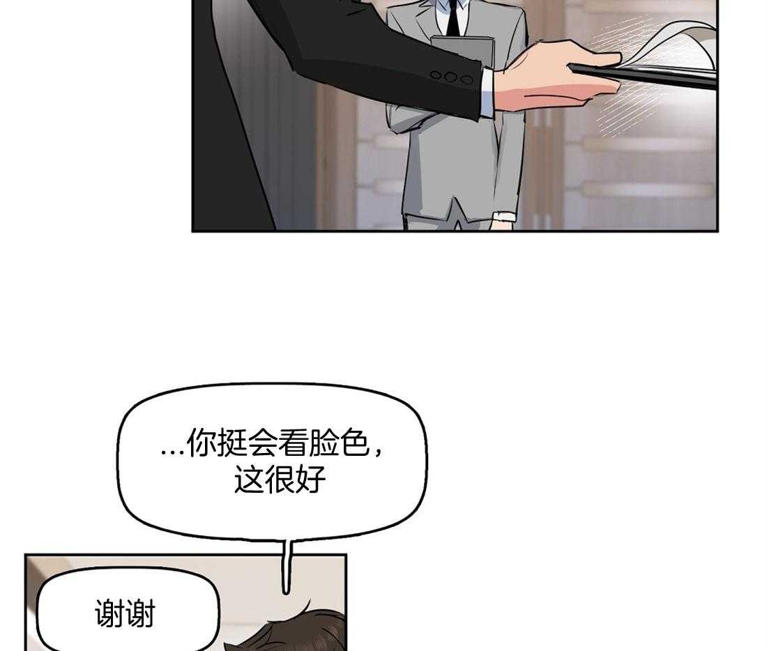 第4话_不要太吃惊33