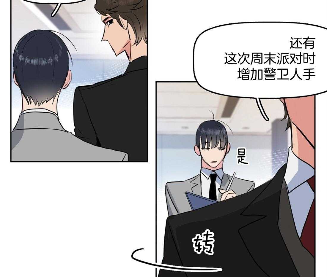 第4话_不要太吃惊34