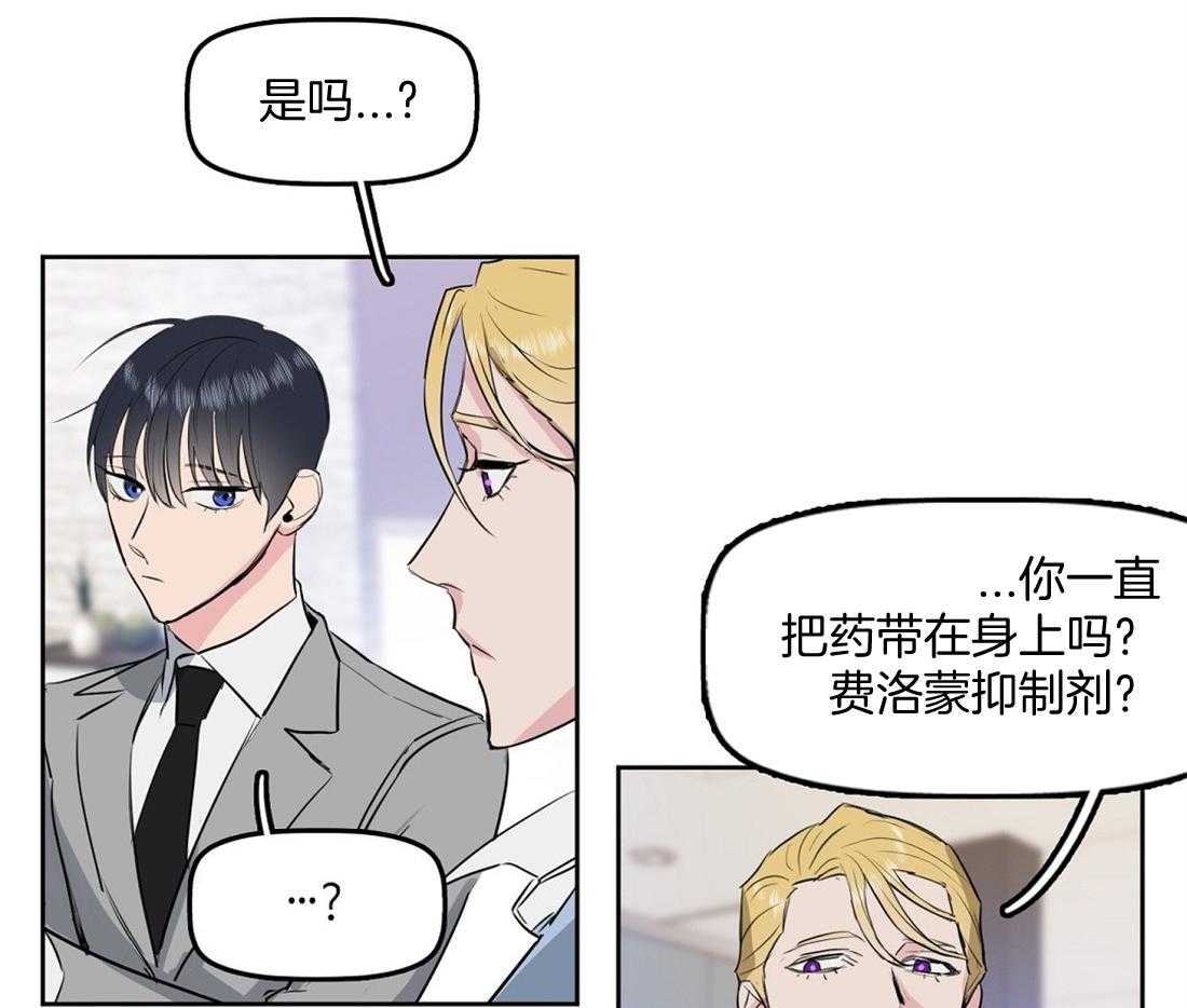第4话_不要太吃惊37