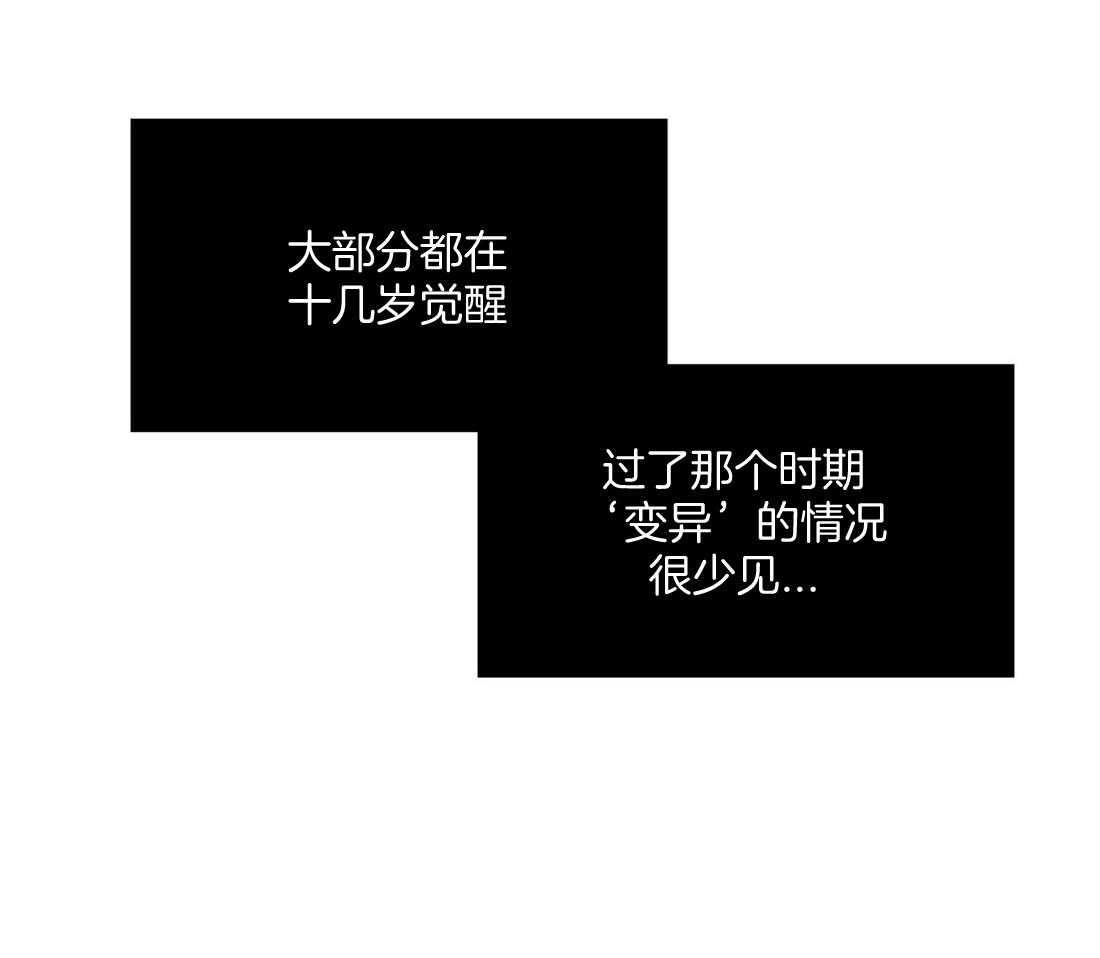第3话_受伤14