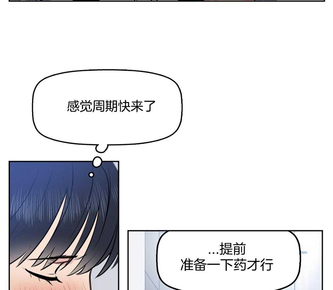第3话_受伤6