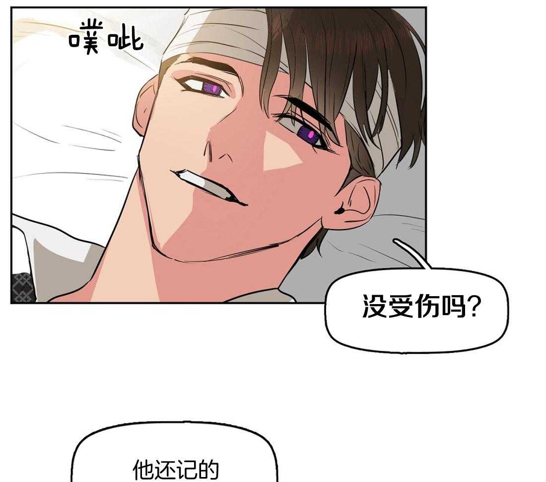 第3话_受伤61
