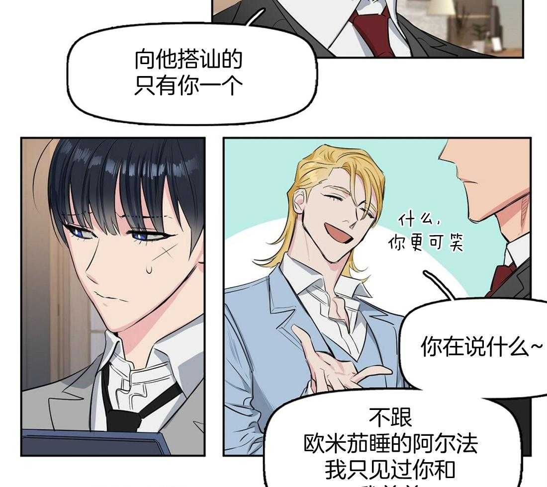 第2话_只有你一个1
