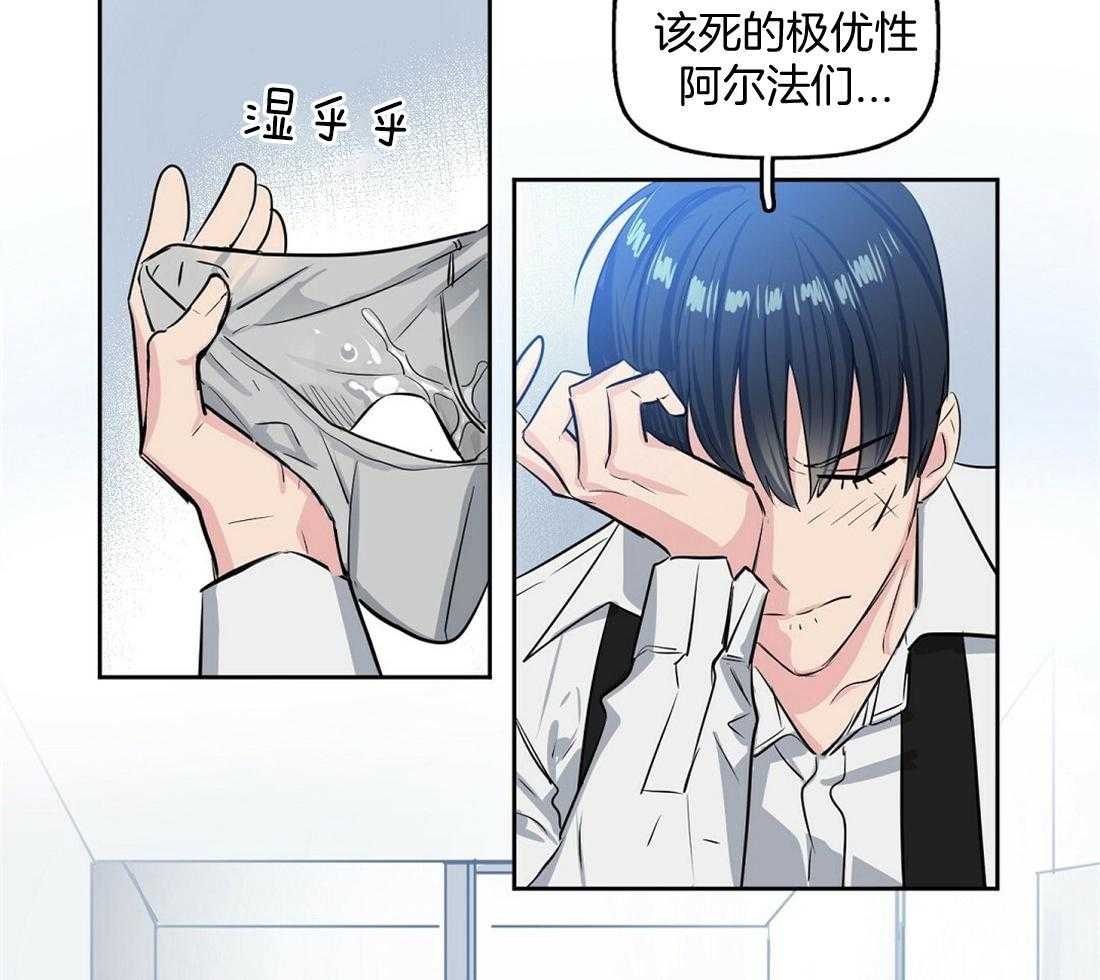 第2话_只有你一个17