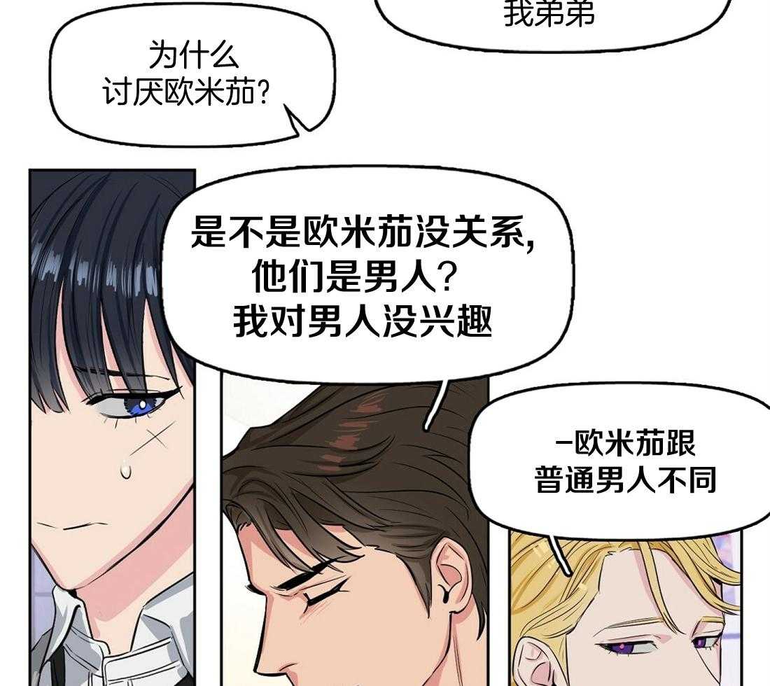 第2话_只有你一个2