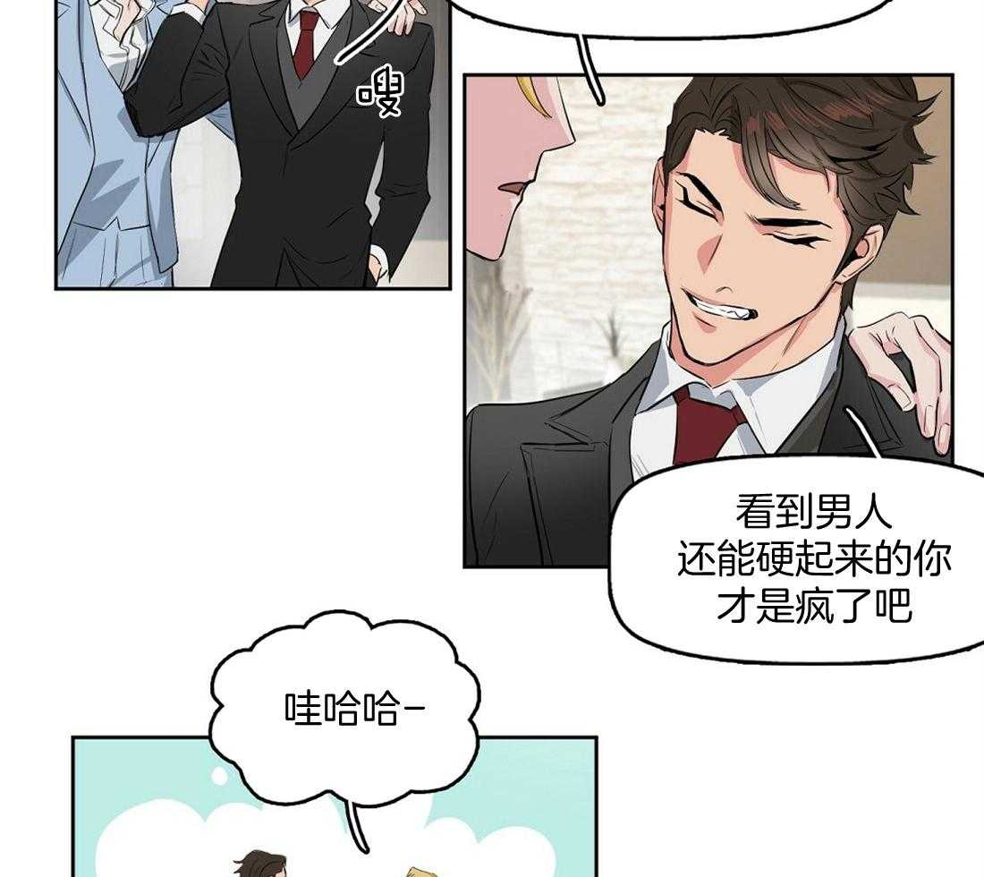 第2话_只有你一个4