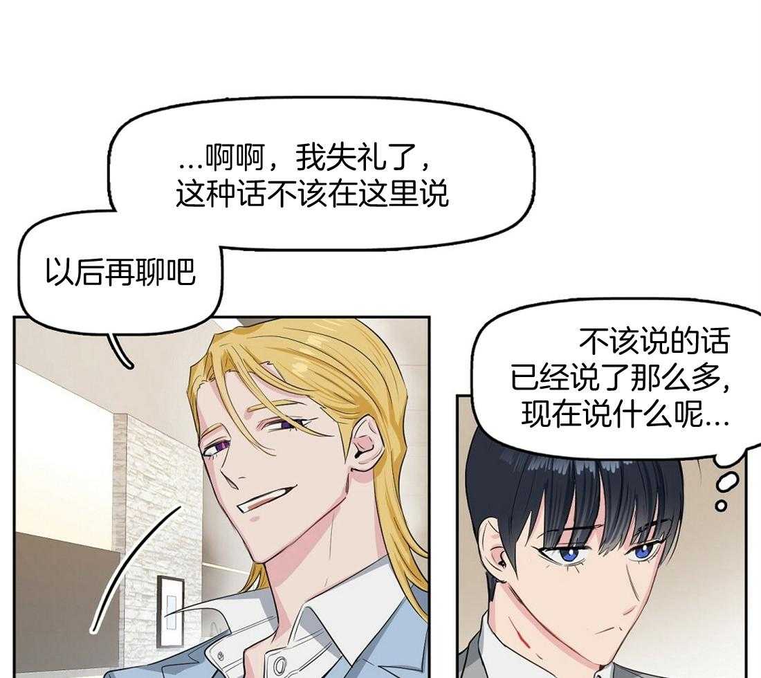 第2话_只有你一个7