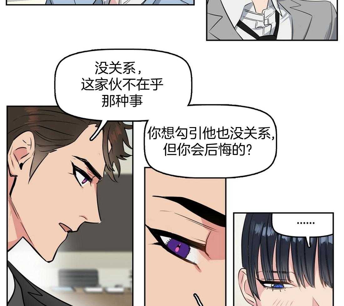 第2话_只有你一个8