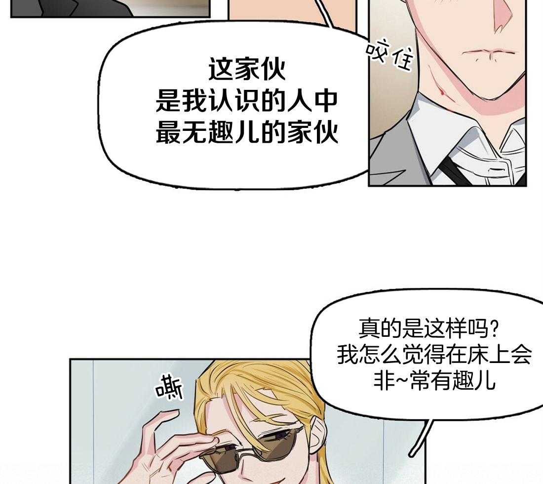 第2话_只有你一个9