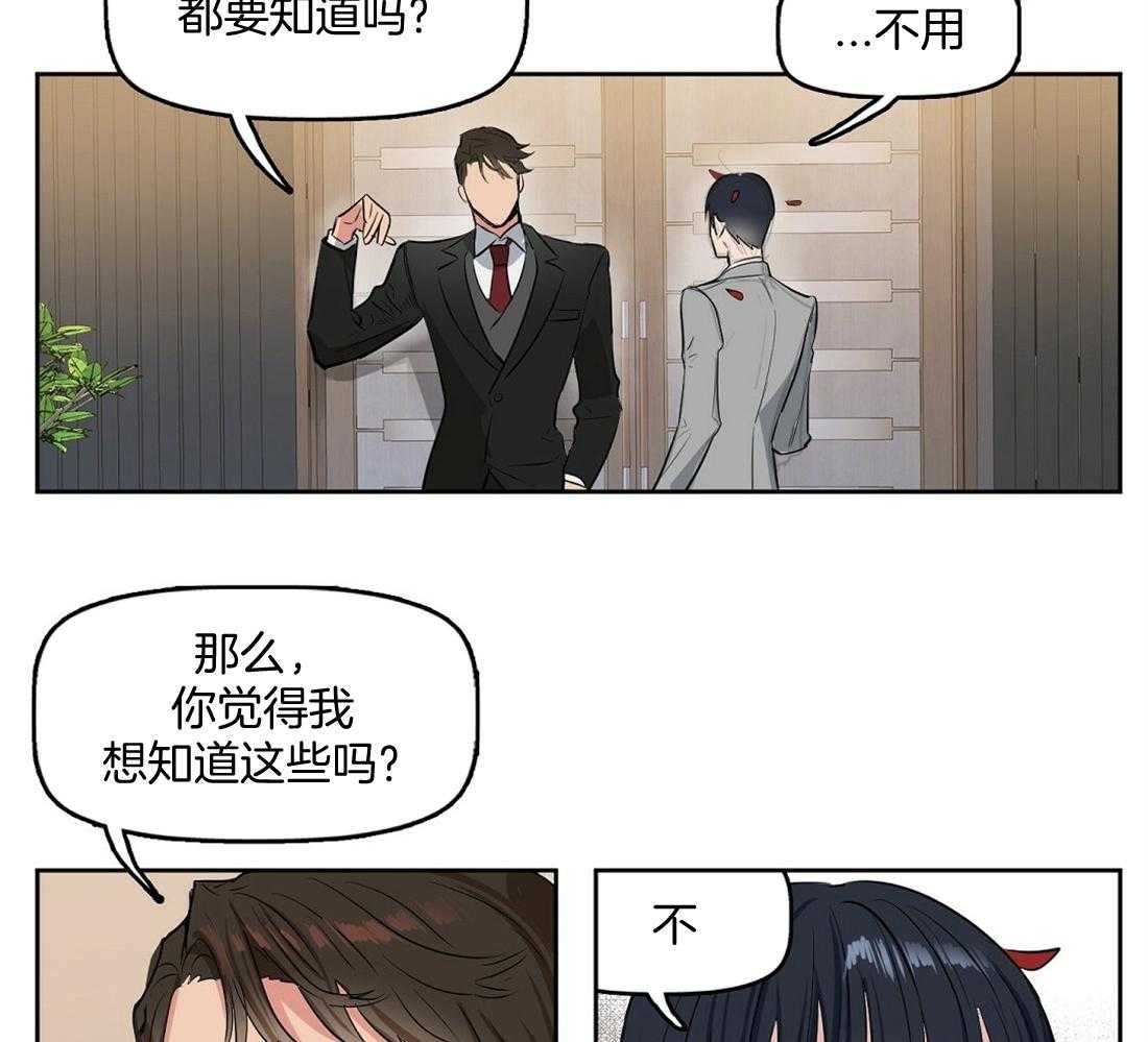 第1话_物以类聚29