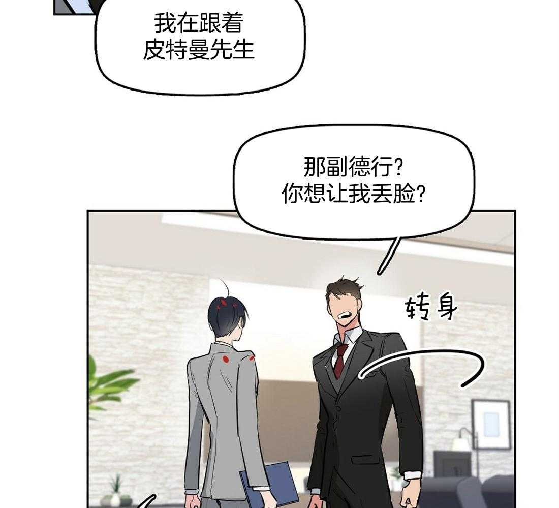 第1话_物以类聚33