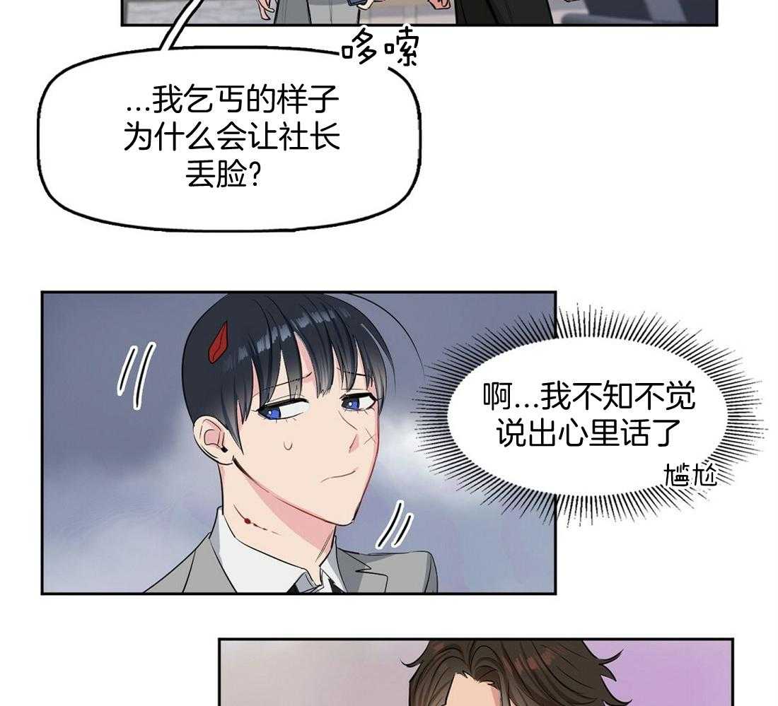 第1话_物以类聚34