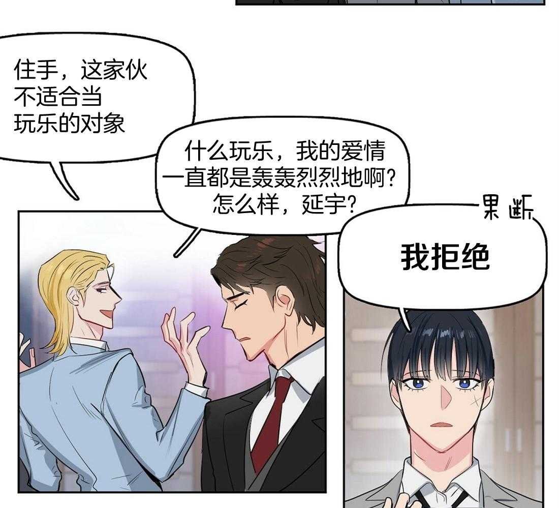 第1话_物以类聚39