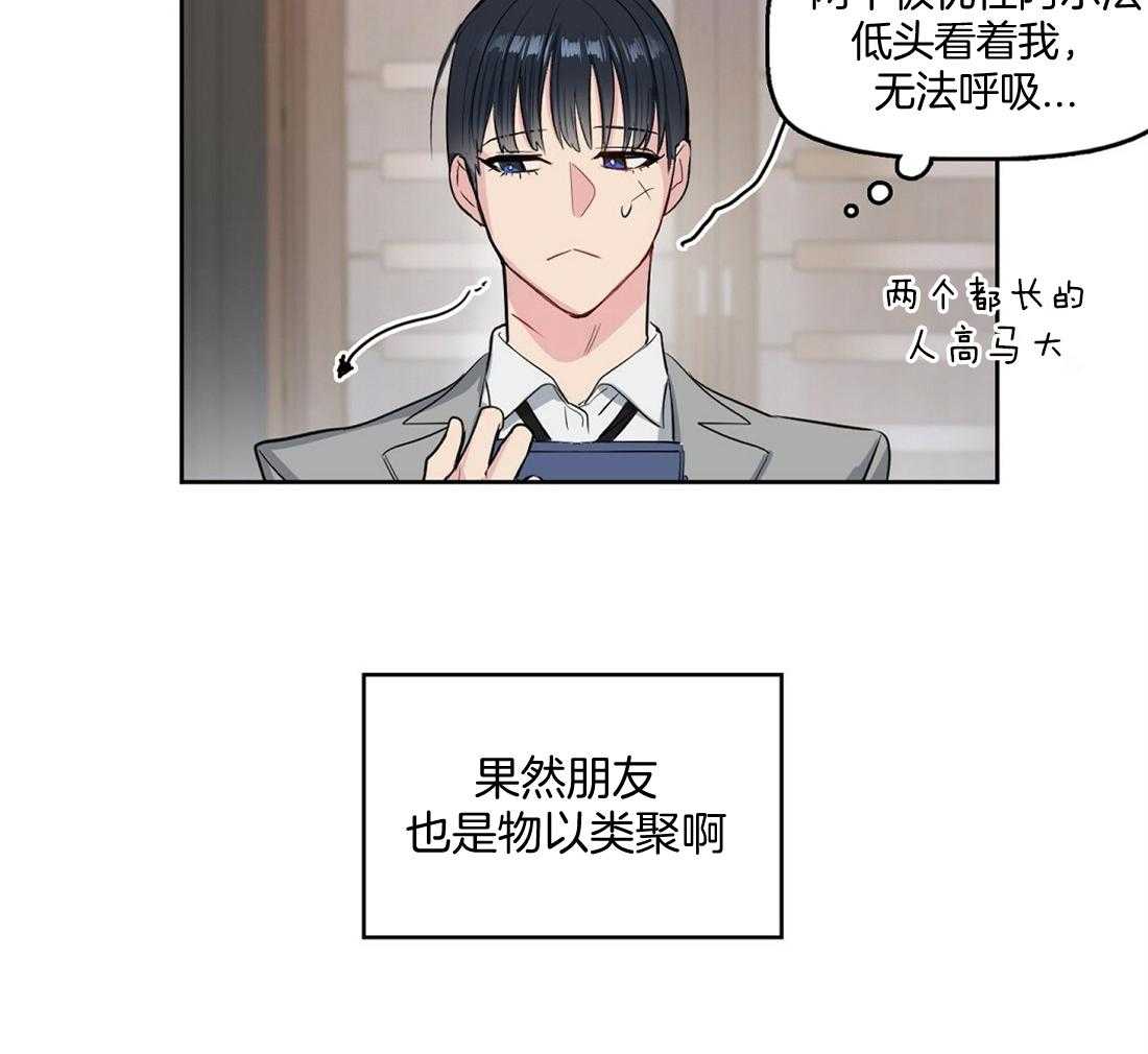 第1话_物以类聚41