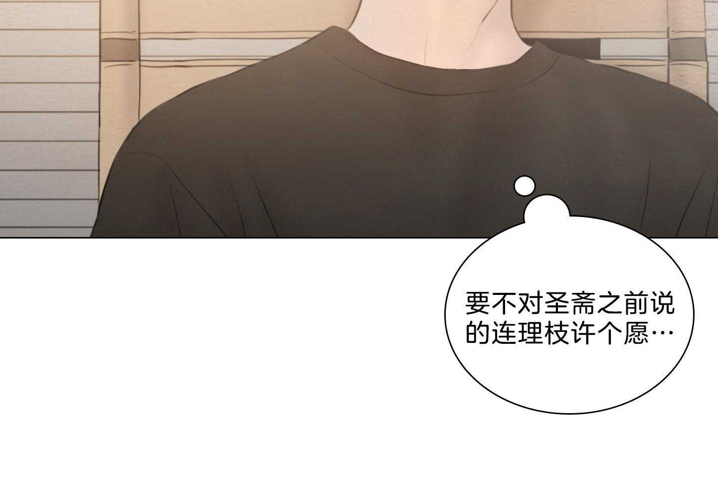 第206话_许愿37