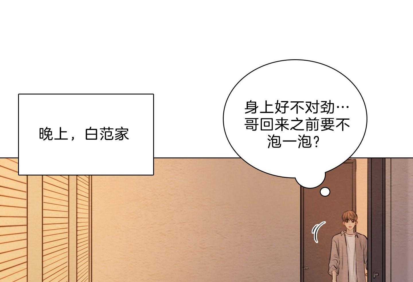 第202话_没精神0
