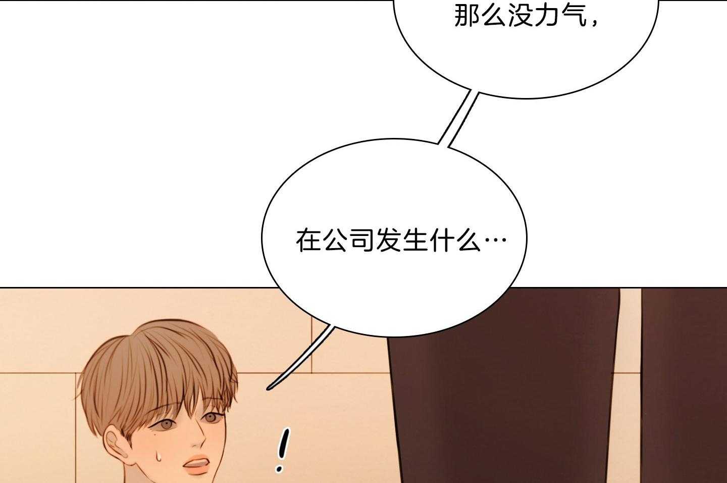 第202话_没精神23
