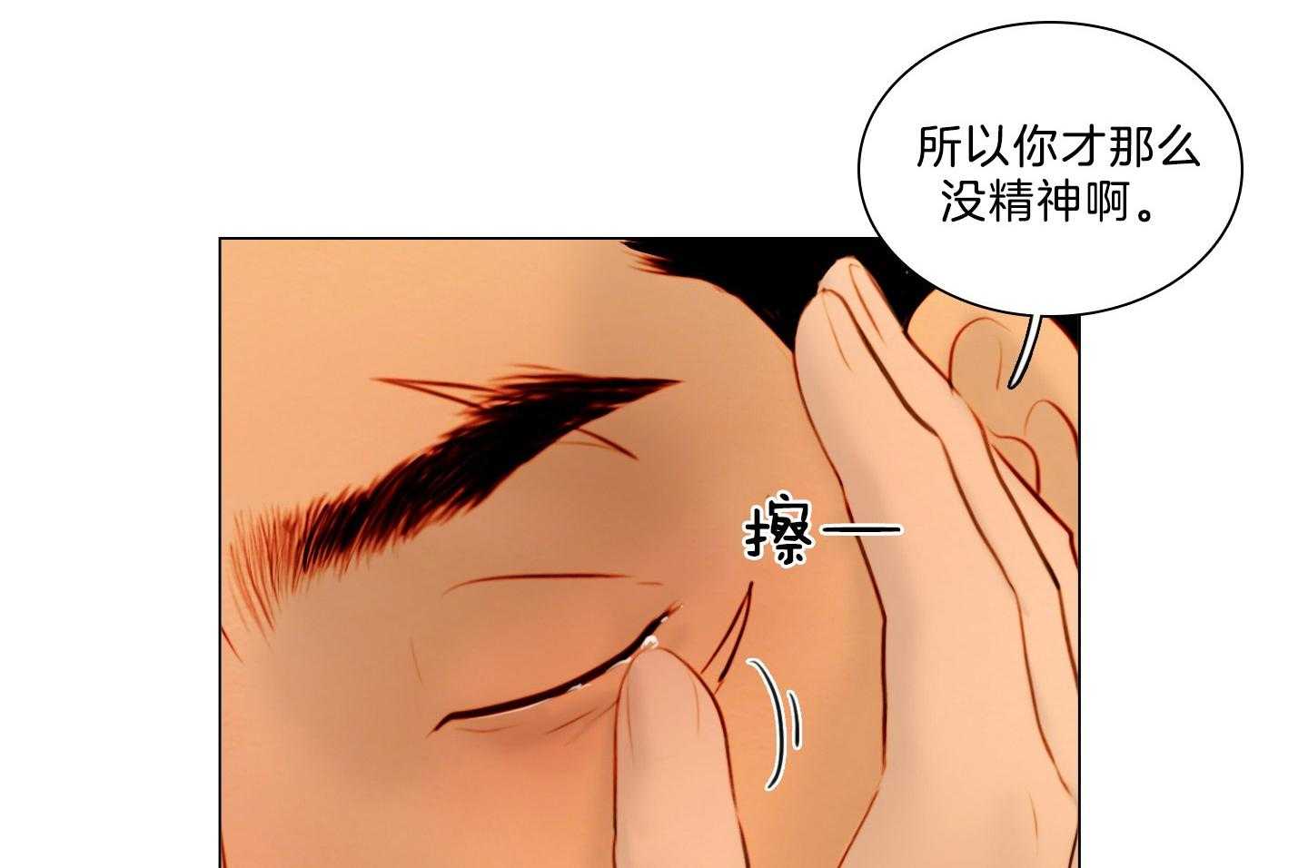 第202话_没精神43
