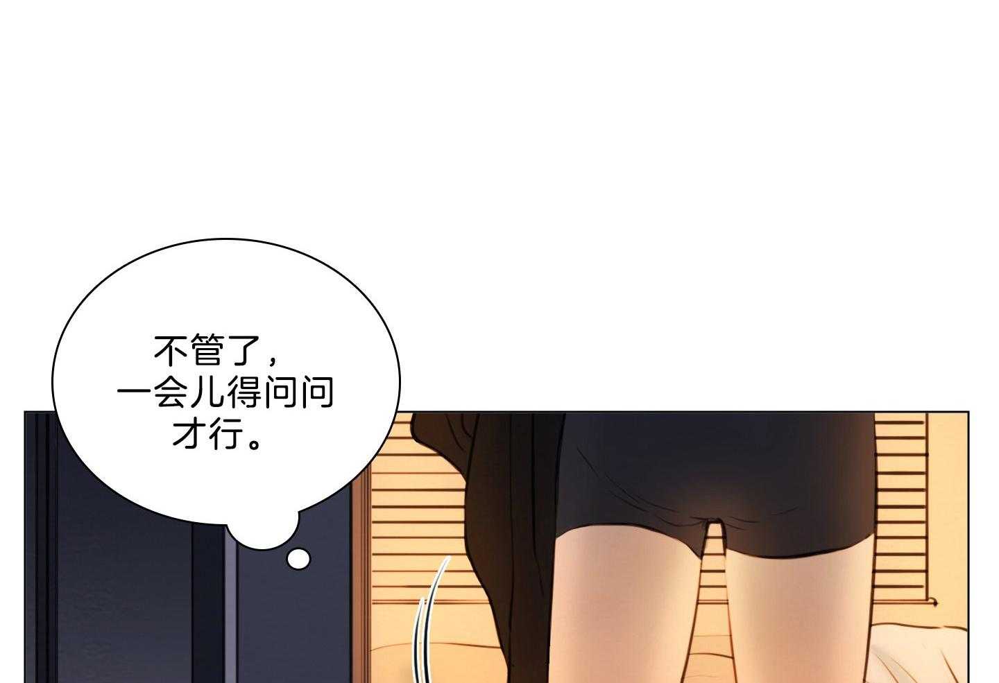 第202话_没精神5