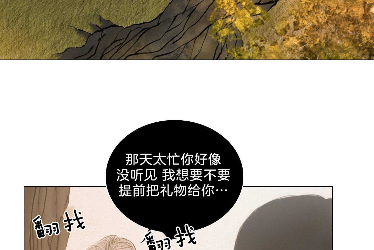 第200话_生日礼物4