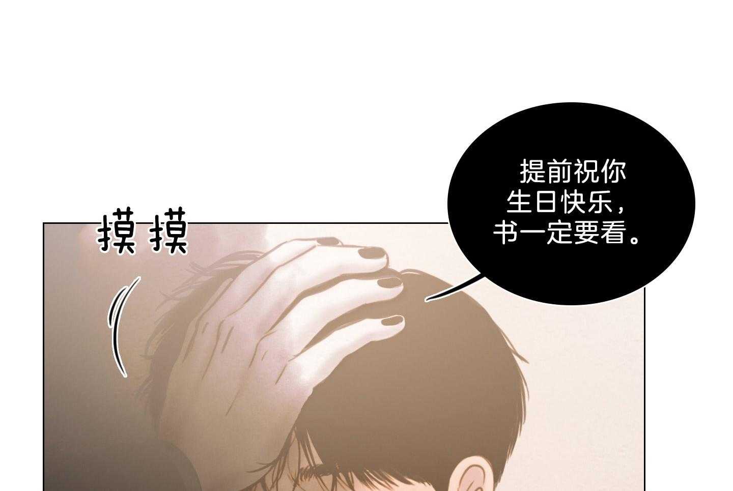 第200话_生日礼物40
