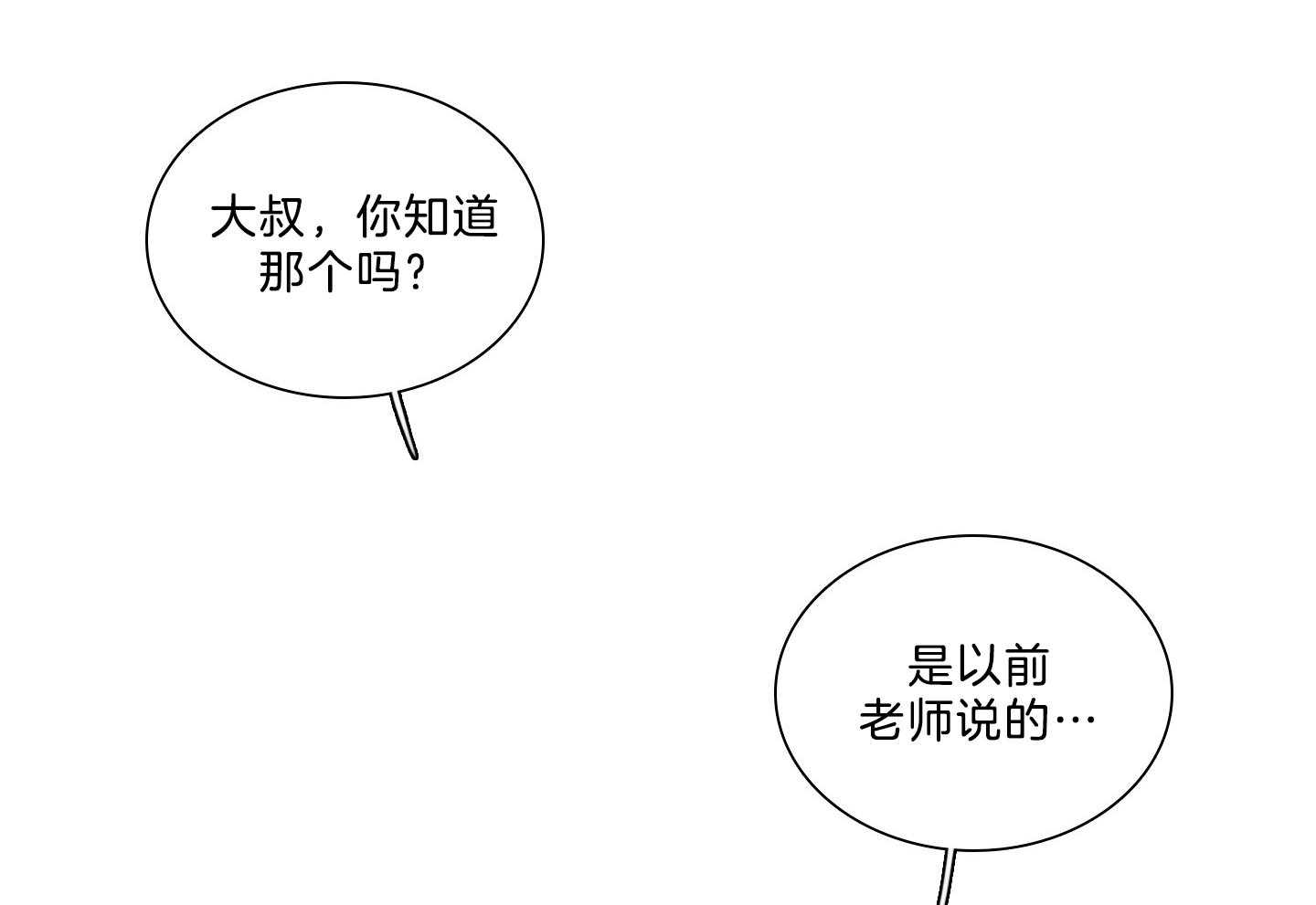第199话_你的愿望36