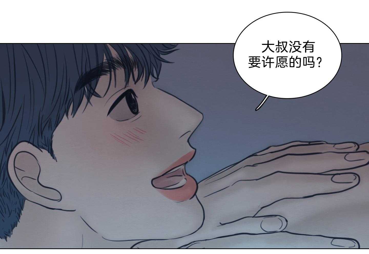 第199话_你的愿望50