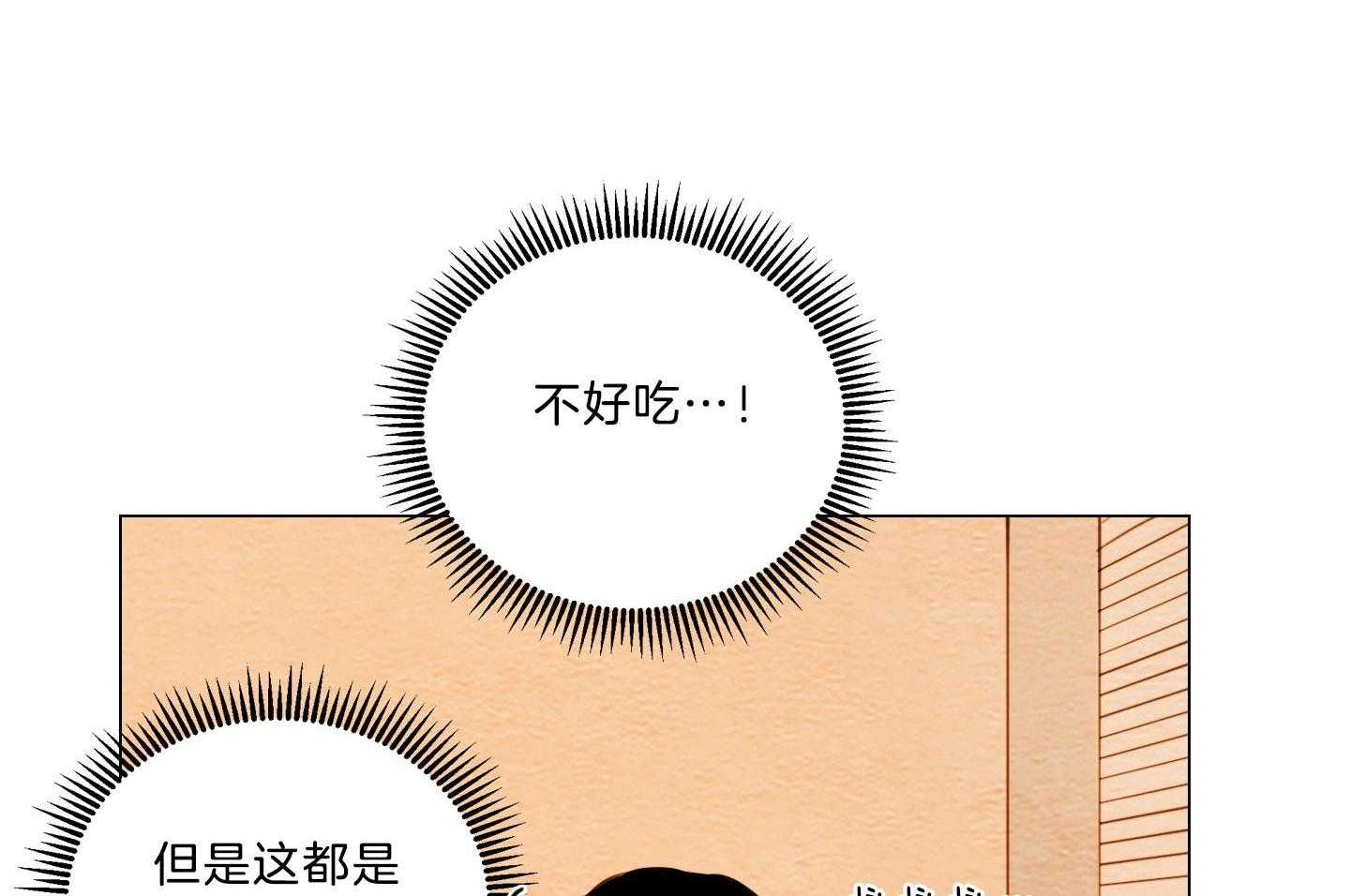 第197话_咖啡店11