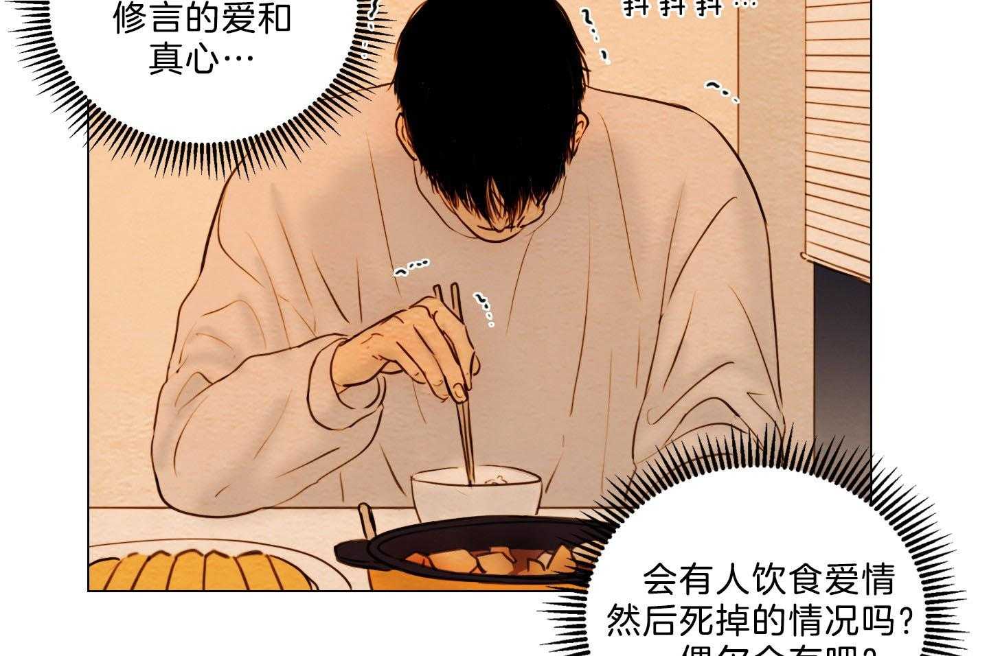 第197话_咖啡店12