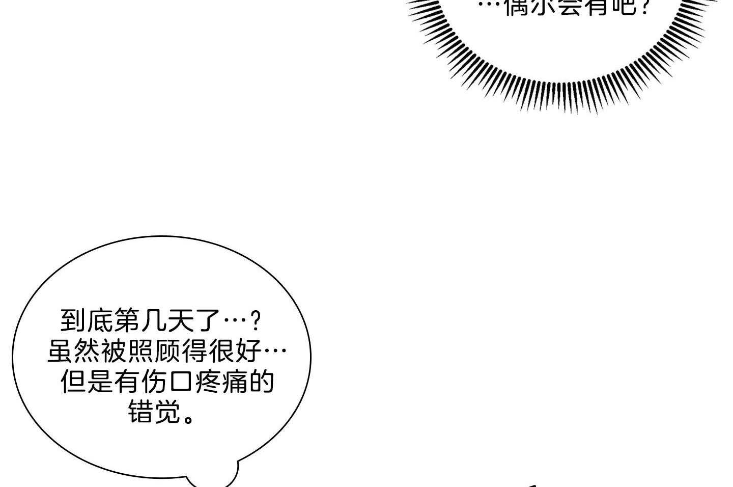 第197话_咖啡店13