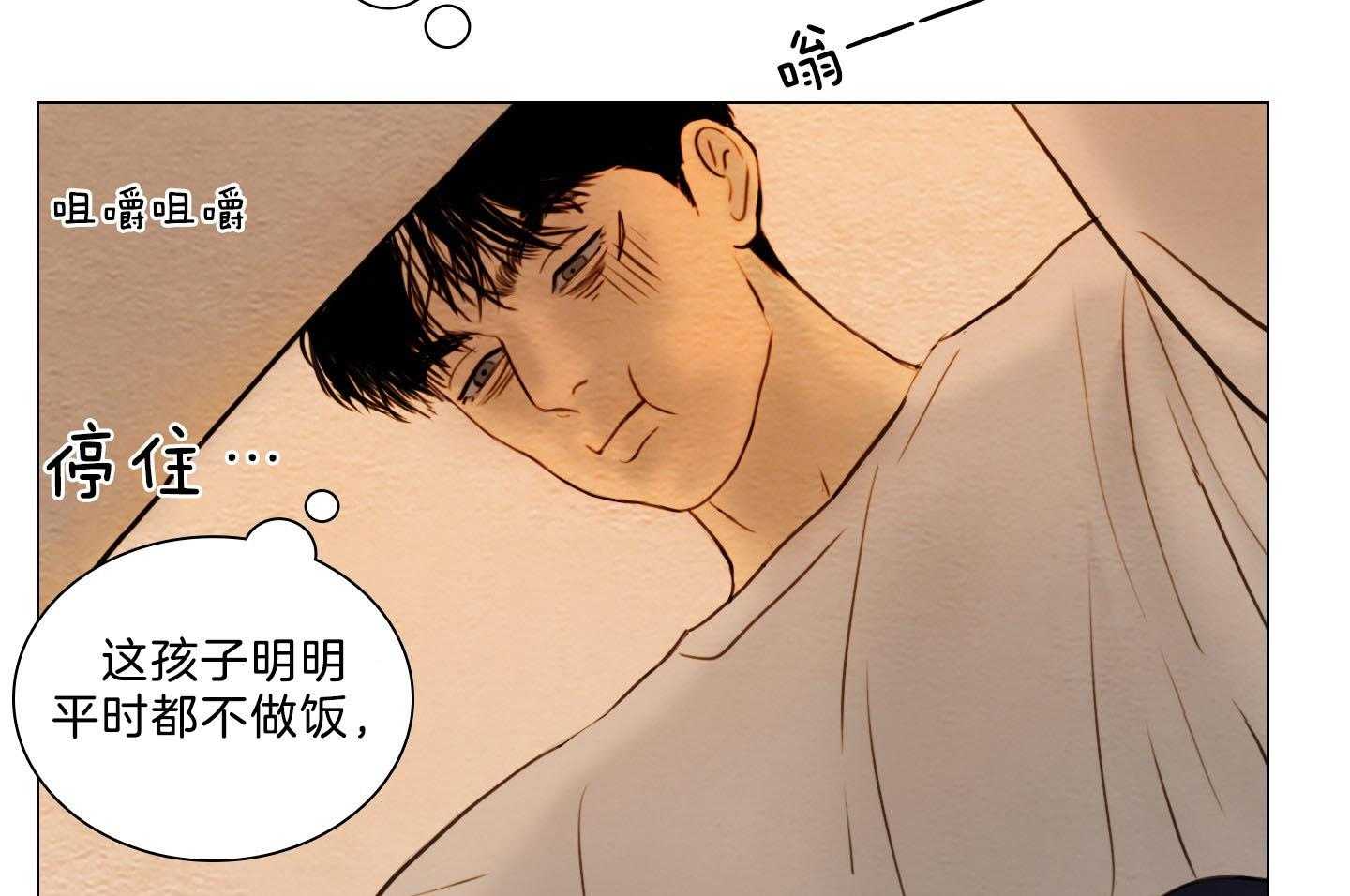 第197话_咖啡店14
