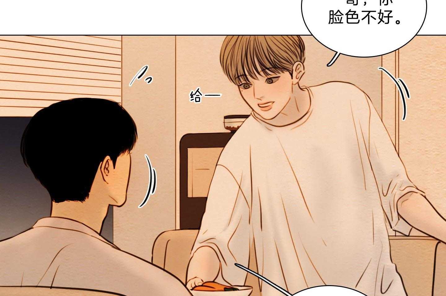 第197话_咖啡店16