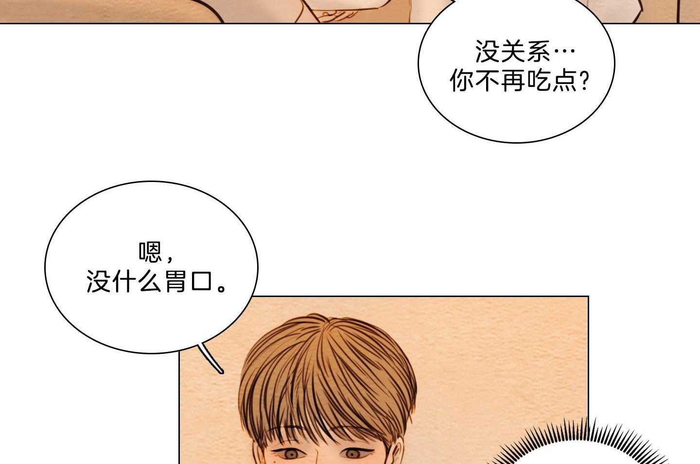第197话_咖啡店17