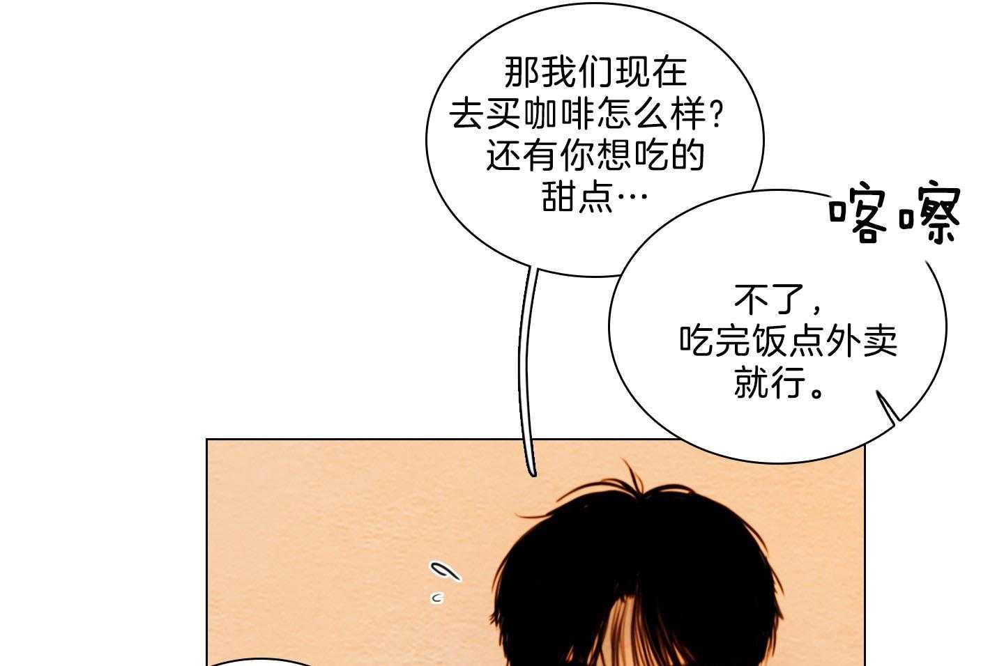 第197话_咖啡店20