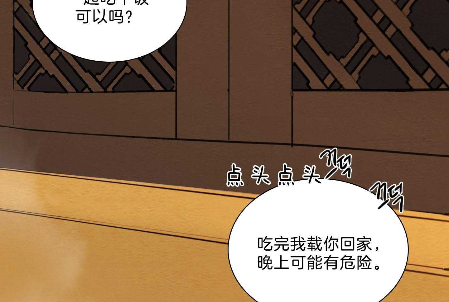 第197话_咖啡店31
