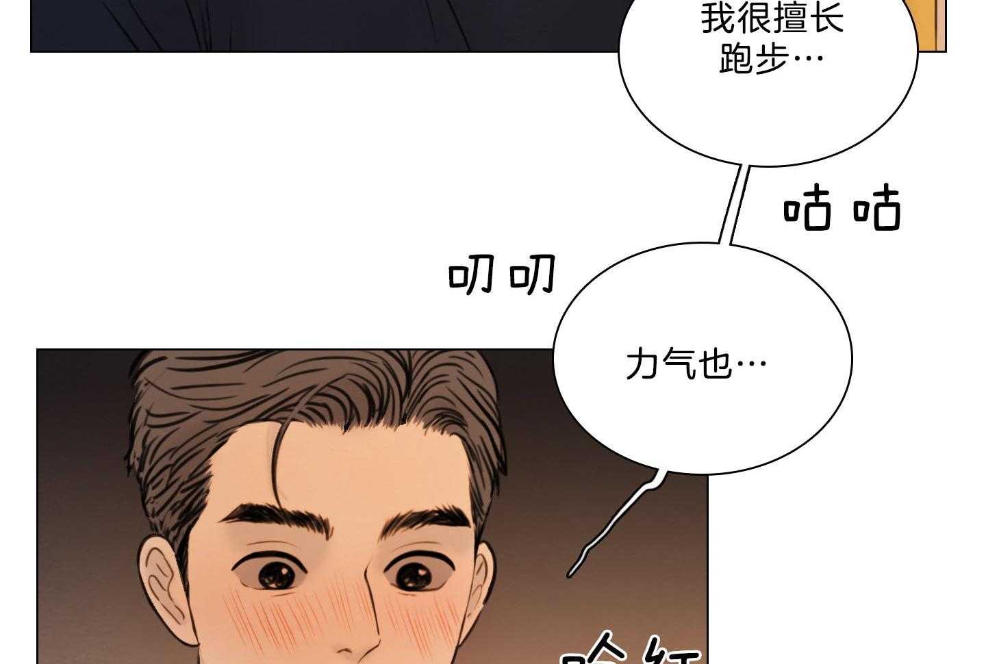 第197话_咖啡店38
