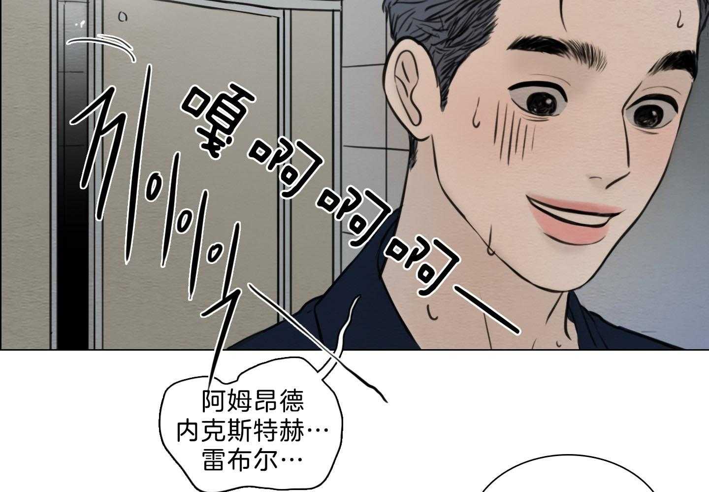 第197话_咖啡店56