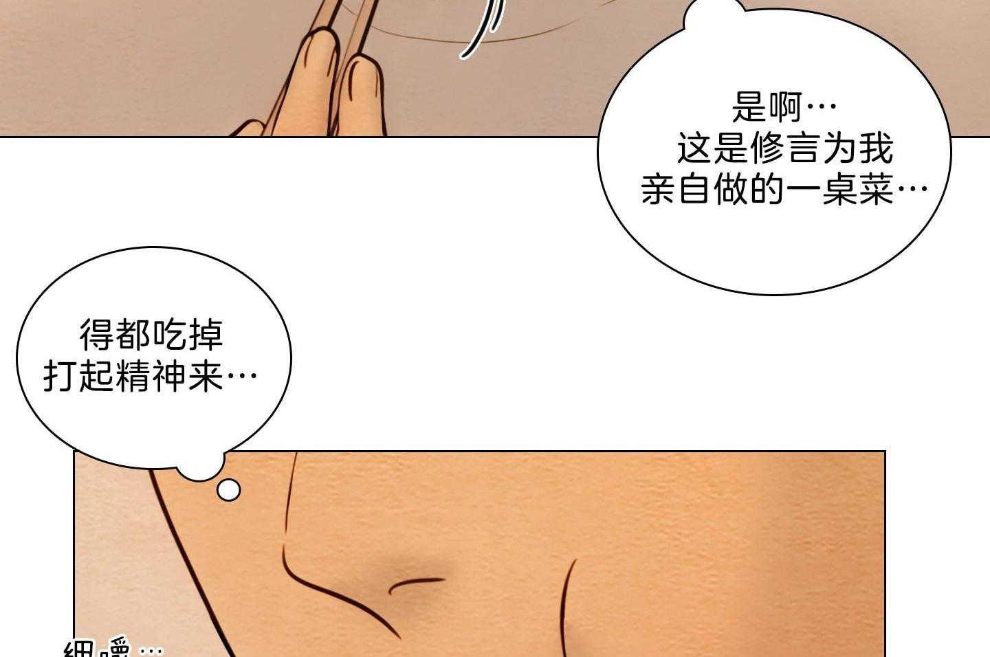 第197话_咖啡店9