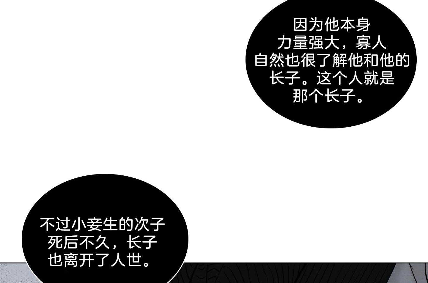 第196话_禁忌之恋10