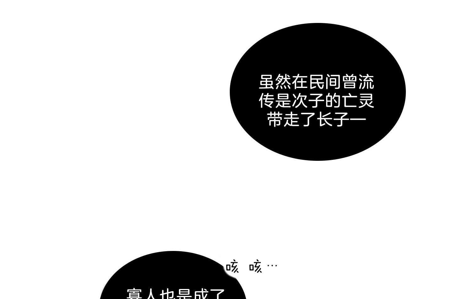 第196话_禁忌之恋12