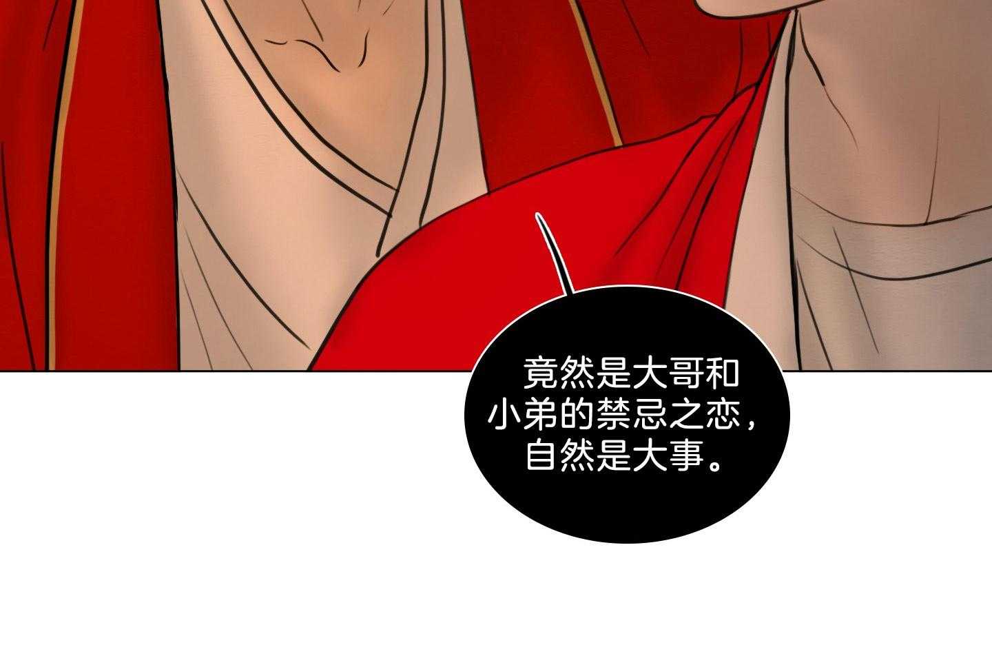 第196话_禁忌之恋14