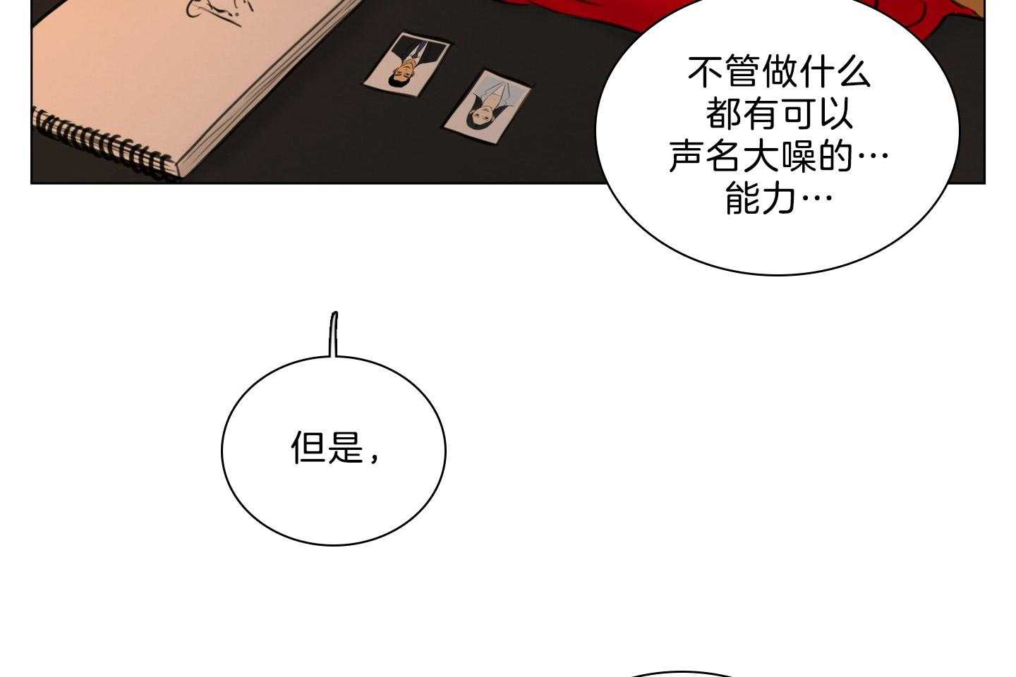第196话_禁忌之恋19