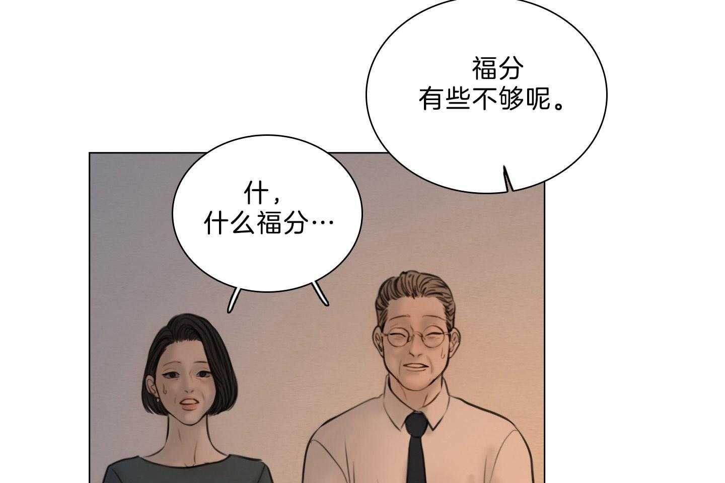 第196话_禁忌之恋20