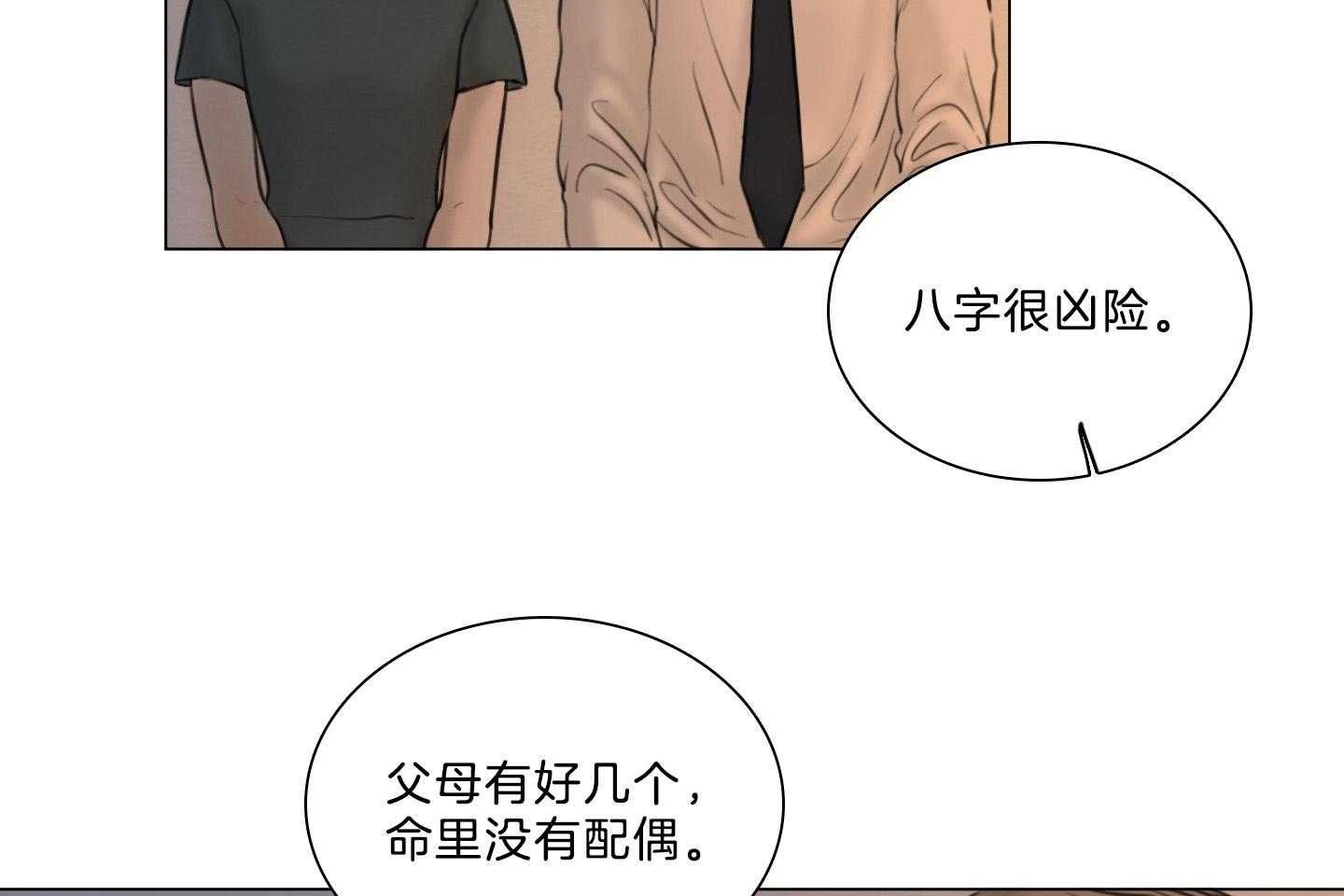 第196话_禁忌之恋21