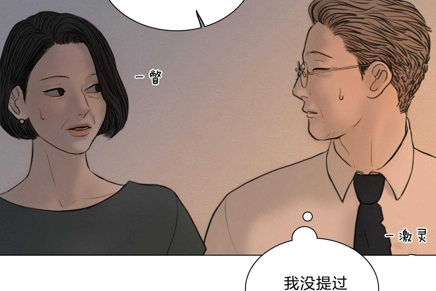 第196话_禁忌之恋22