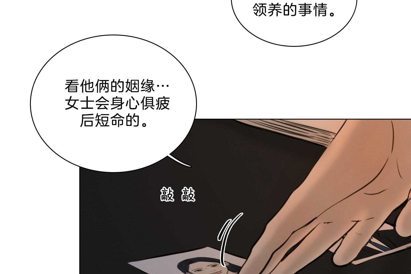 第196话_禁忌之恋23