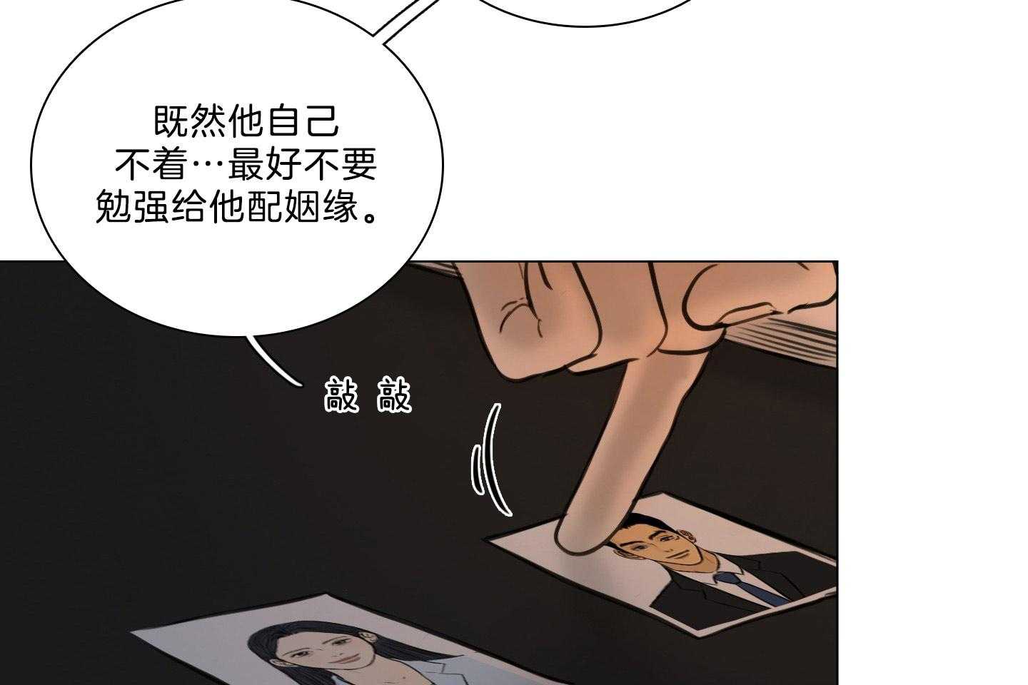 第196话_禁忌之恋25