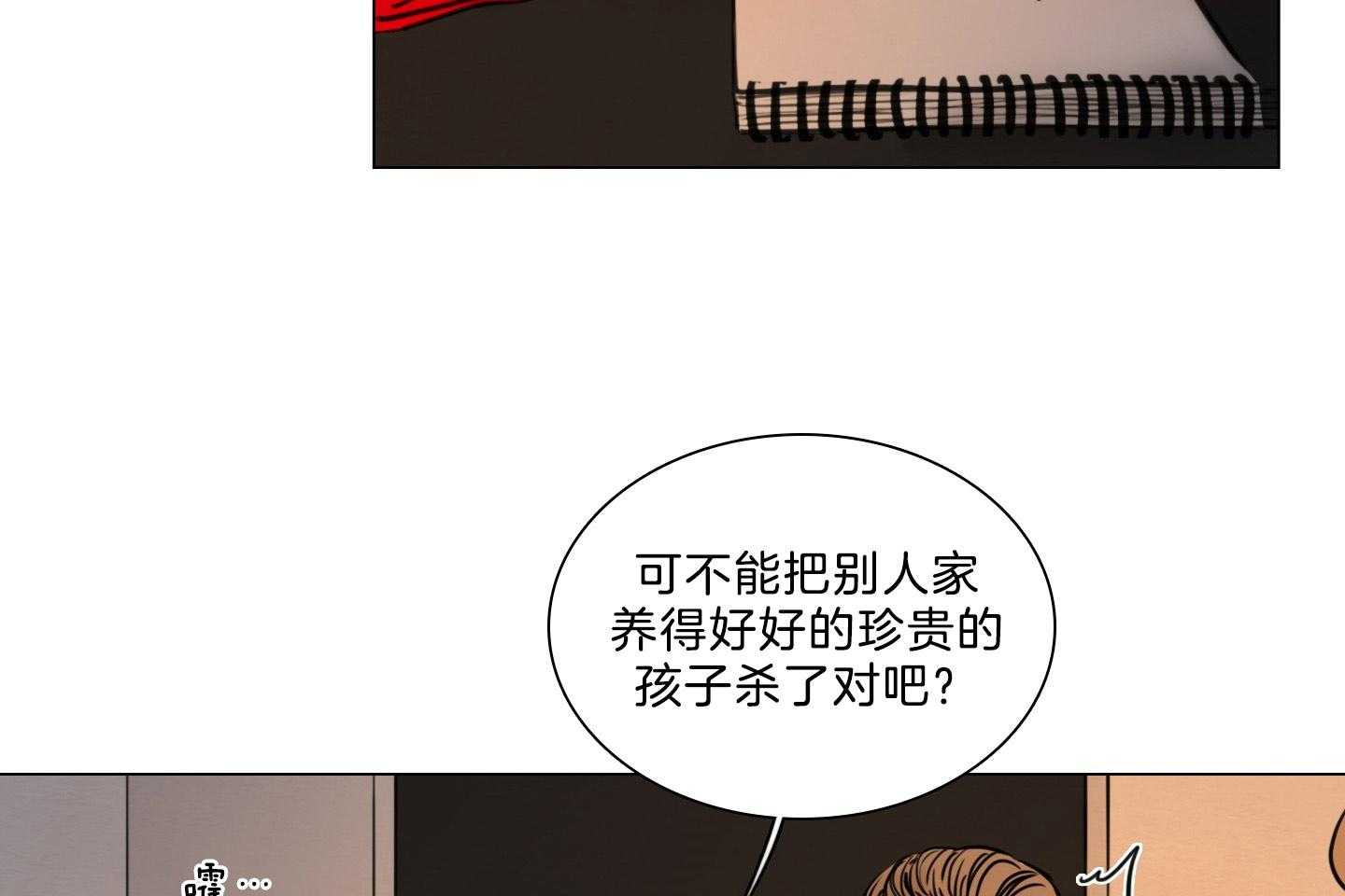 第196话_禁忌之恋28